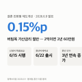 결혼 친화형 제도개선 10가지 “버팀목 가산금리 절반” 2억이면 2년 60만원