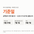 추석 민생지원금 “정부가 주는 게 아닙니다” 20곳 10만~50만원 기준일부터 확인
