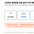 실손보험 본인부담상한제 “건보에서 받을 327만원을 미리 뺍니다” 가입 시점이 가릅니다