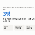 외국인 국민연금 추납 — 전수조사 결과 '1개월 가입·119개월 추납'은 3명, 수급 1명입니다