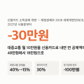 신용카드 소득공제 개편 — 2027년부터 대중교통 40% 끝, 월 10만원 공제 48만→18만원