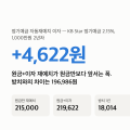정기예금 자동재예치 이자 — 원금+이자 재예치 2년차 +4,622원, 방치는 19만원 손해