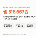 예금 이자 기초연금 — 예금 1억을 3%에 두면 소득인정액이 월 516,667원 늘어납니다