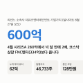 리센느 소속사 몸값 600억 — 넉 달 만에 2배, 코스닥 FNC엔터보다 큰데 못 삽니다