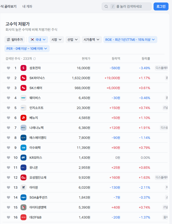 SK하이닉스 PER 7.3배 — 저평가 스크리너 2위, 일회성 63조를 빼면 11.9배입니다 — SK하이닉스 PER 7.3배가 나온 계산